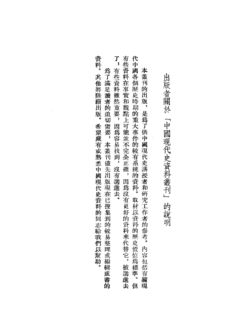 中国职工运动简史_邓中夏著.pdf_第3页