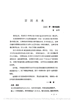 电影剧本 回到未来.pdf