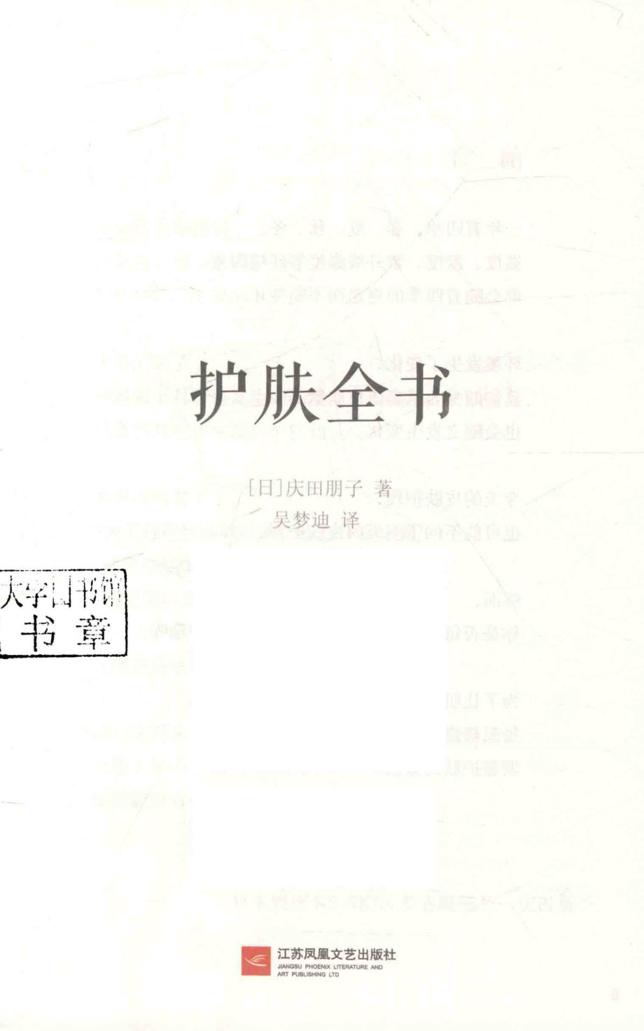 护肤全书.pdf_第3页