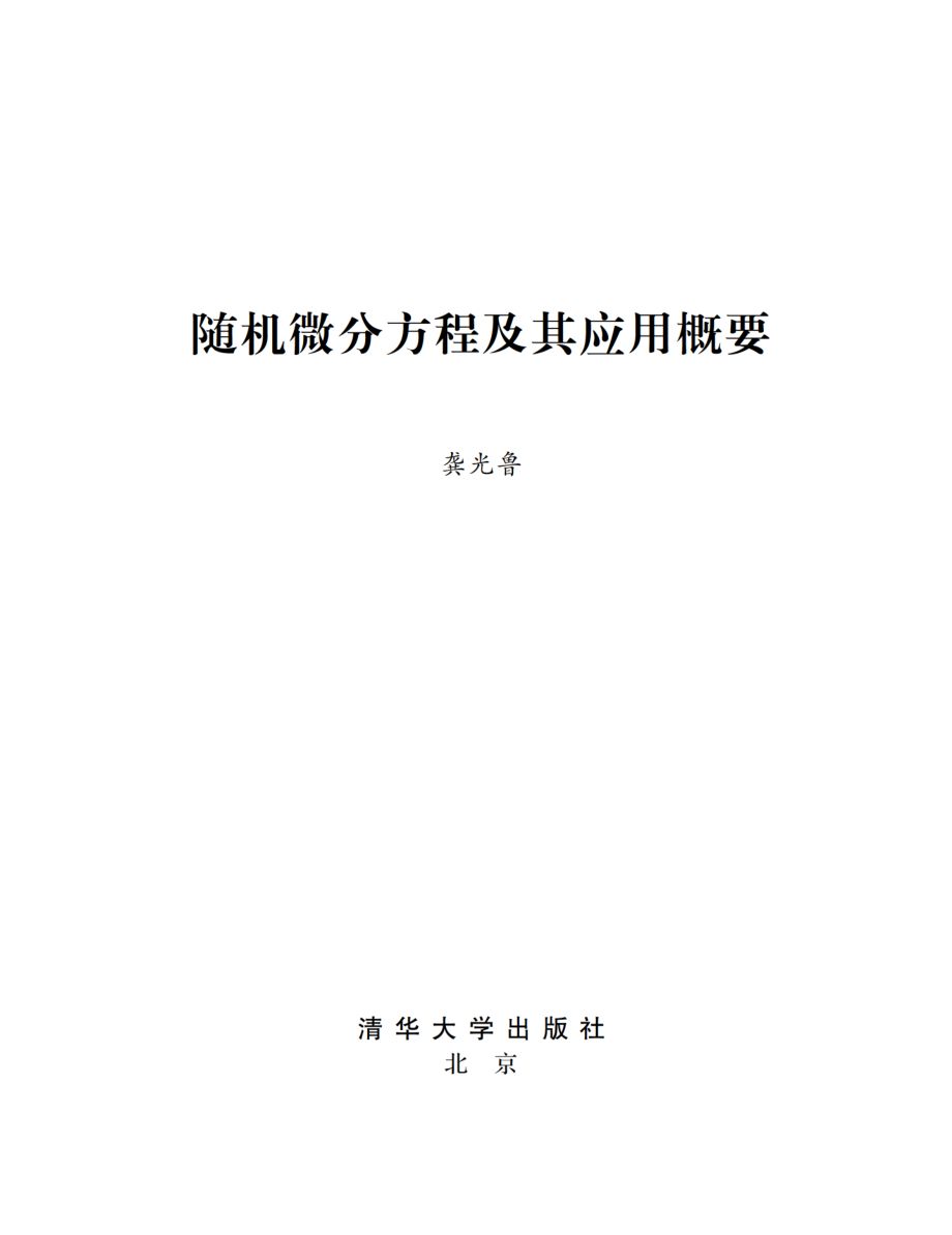 网站与网页设计.pdf_第2页