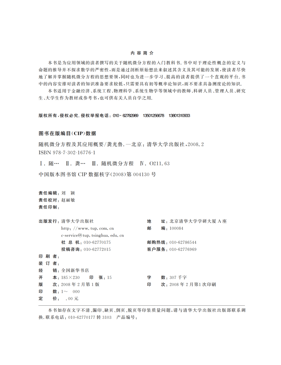 网站与网页设计.pdf_第3页