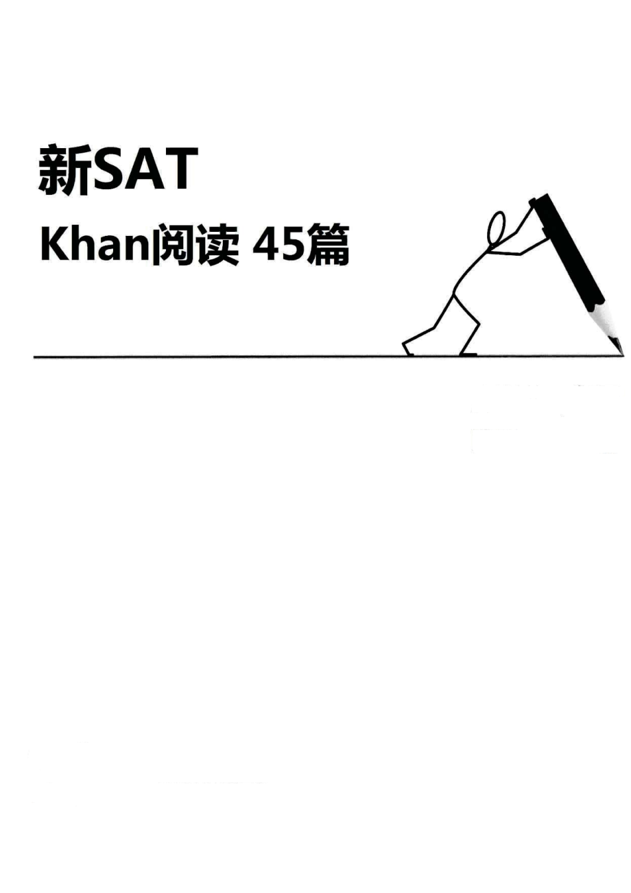 新SAT阅读45篇-可汗学院.pdf_第1页