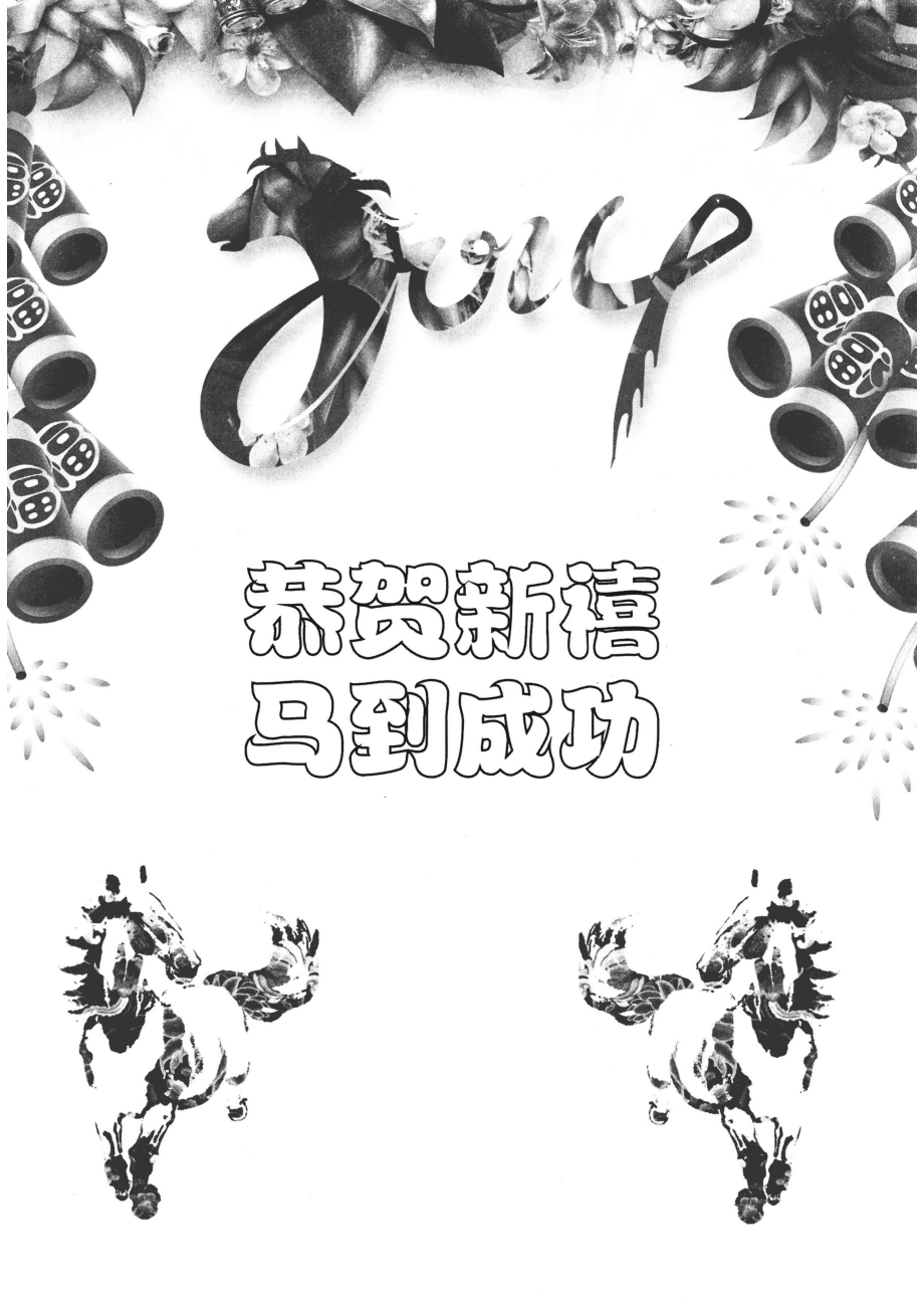 2014.02 科幻世界译文版（阳光（上））.pdf_第3页