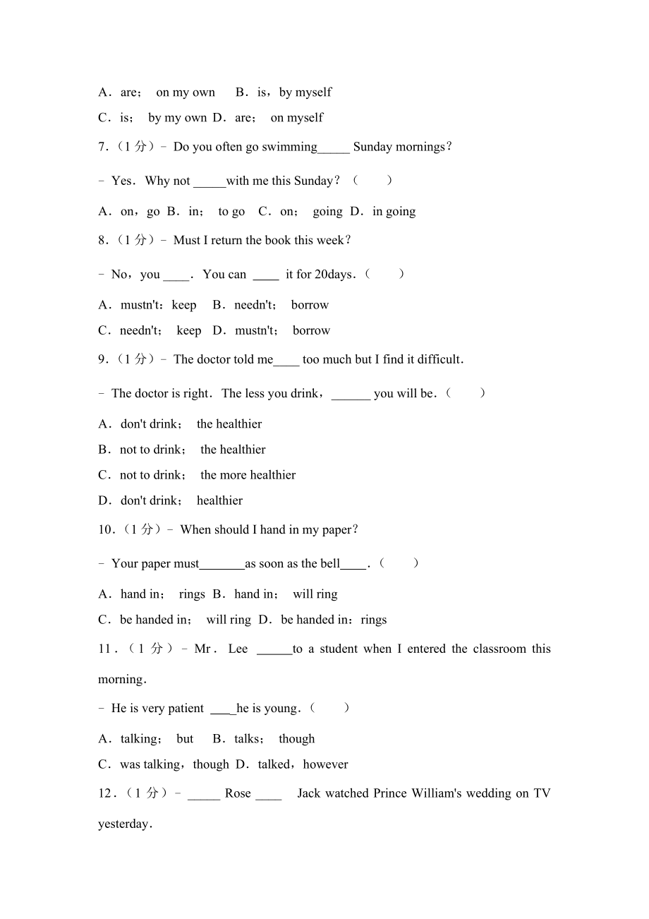 2011年广东省深圳市中考英语试卷（解析版）.doc_第2页