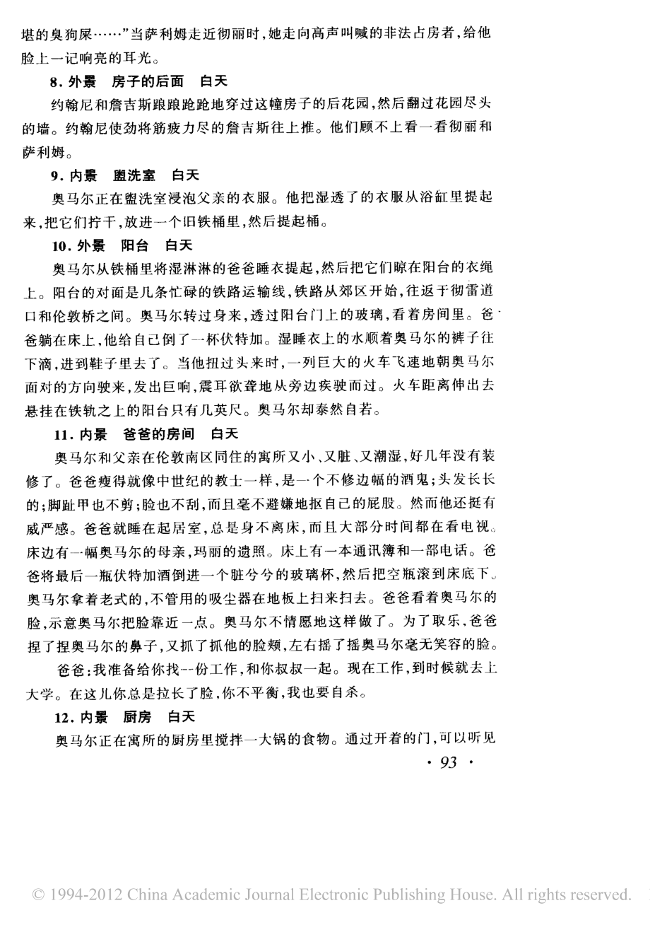 电影剧本 我美丽的洗衣店.pdf_第3页