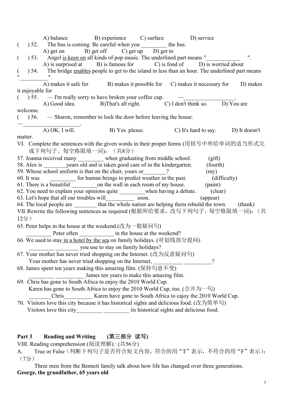 2010年上海市中考英语试卷及答案.pdf_第3页