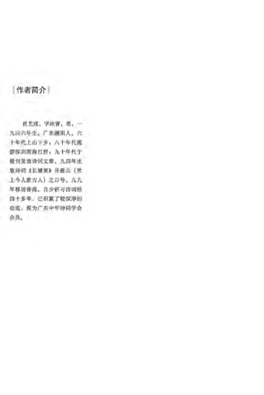 中华才女妙词.pdf_第2页