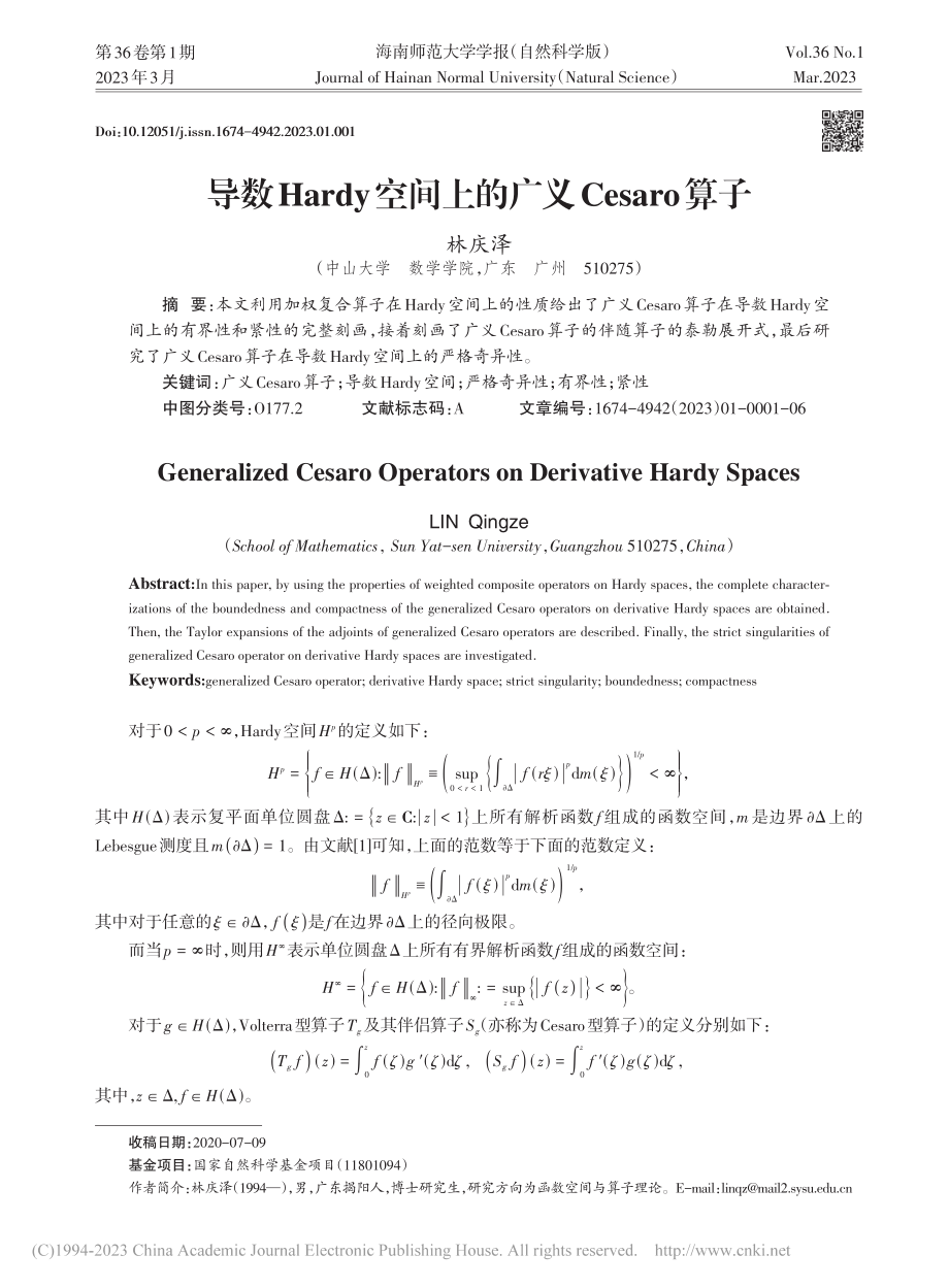 导数Hardy空间上的广义Cesaro算子_林庆泽.pdf_第1页