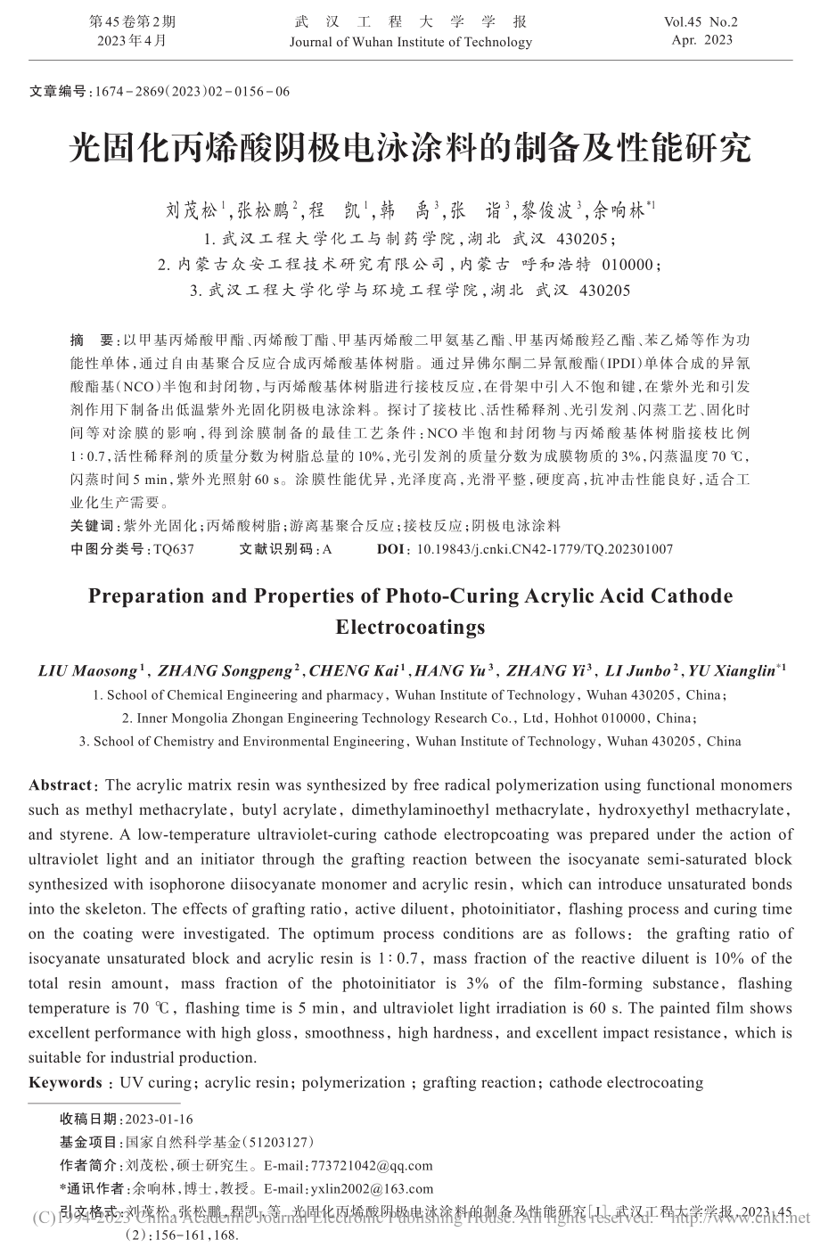 光固化丙烯酸阴极电泳涂料的制备及性能研究_刘茂松.pdf_第1页