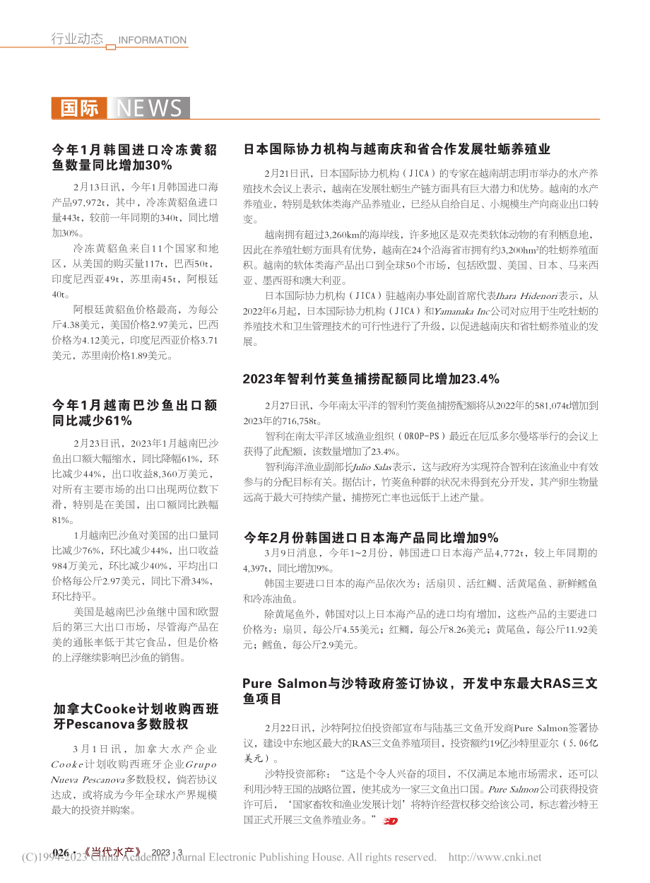 国际NEWS.pdf_第1页