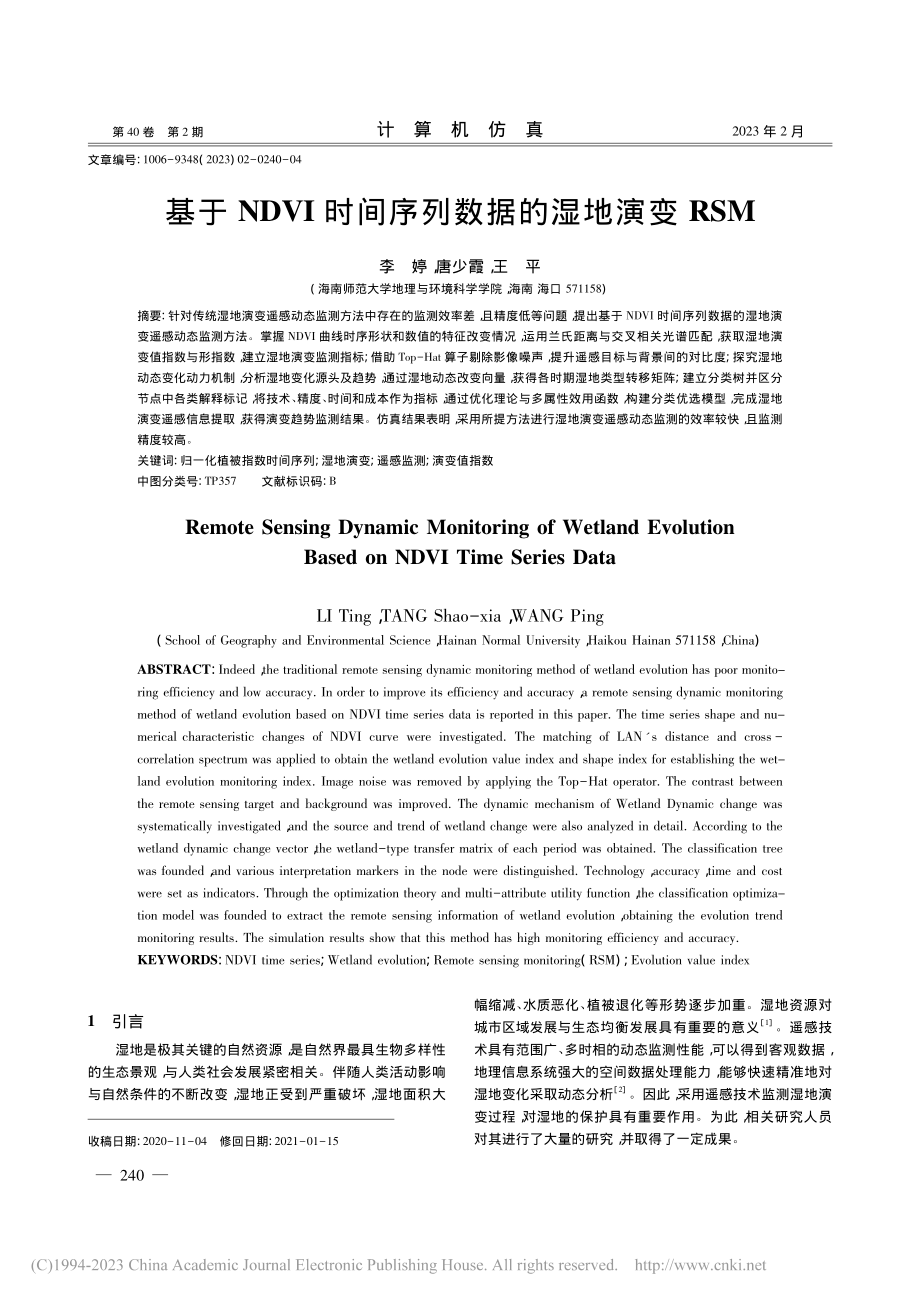 基于NDVI时间序列数据的湿地演变RSM_李婷.pdf_第1页