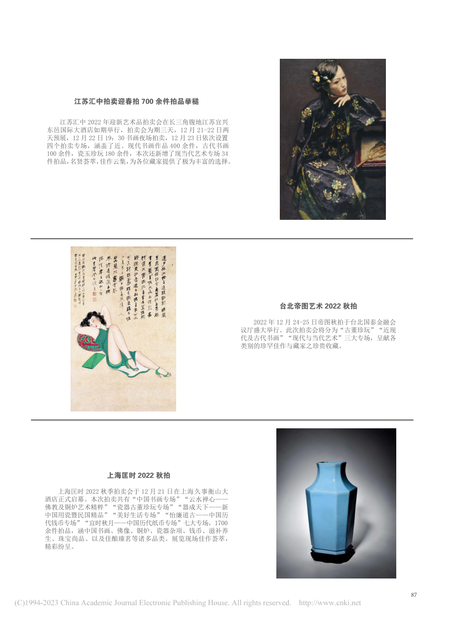 动态 (2).pdf_第2页