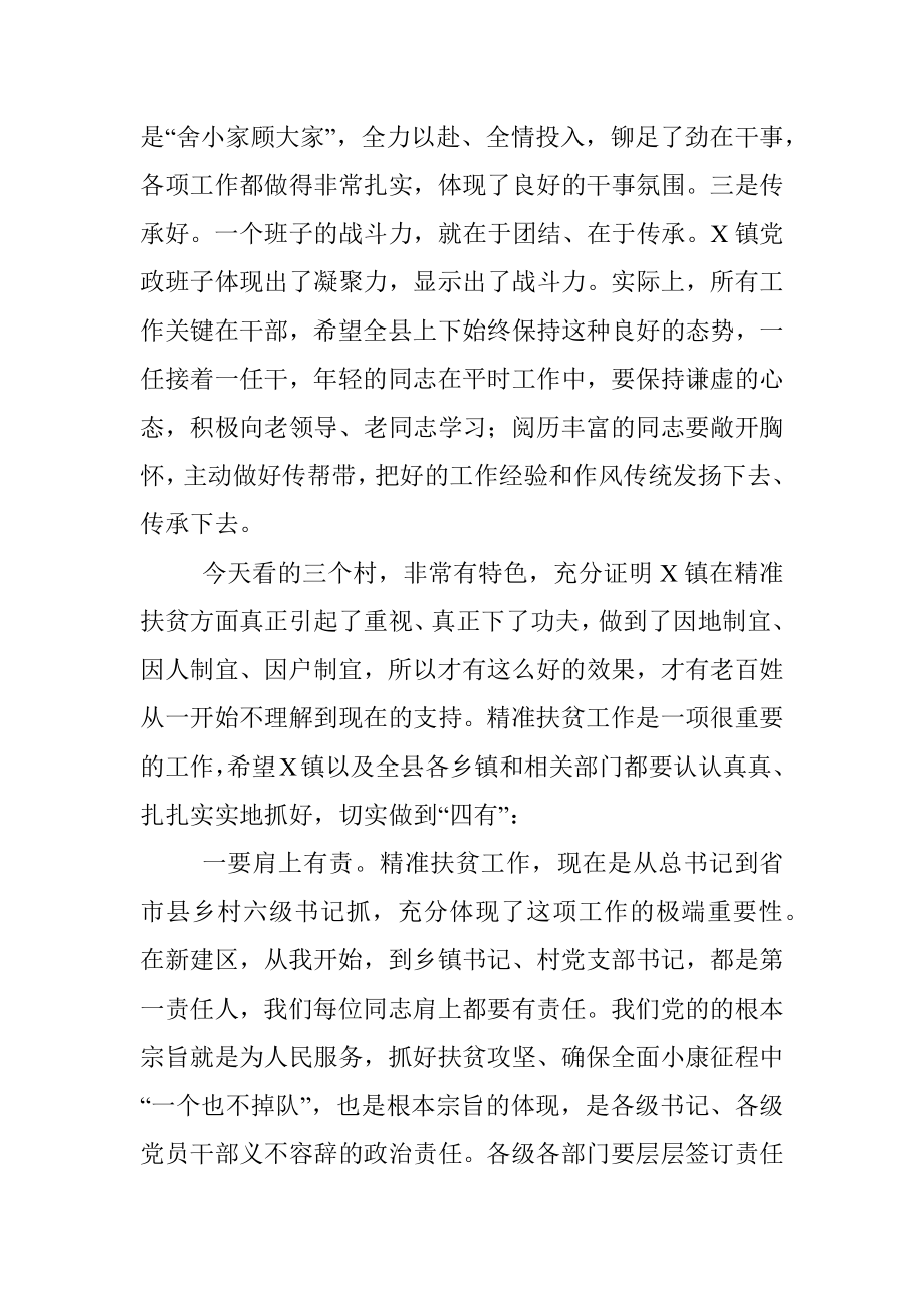 县委书记调研讲话.docx_第2页