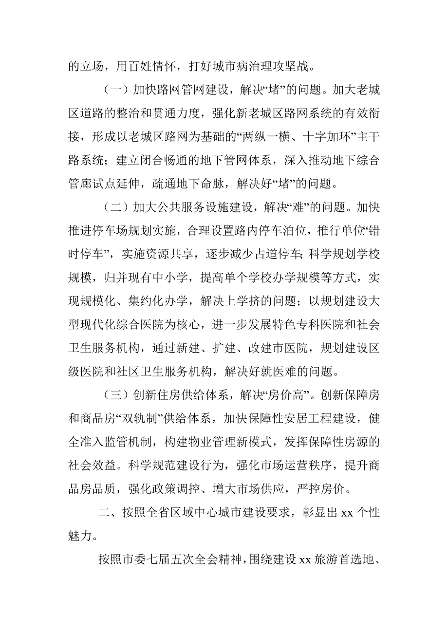 党组书记关于大学习、大讨论、大调研交流发言材料（市级局机关）.docx_第2页