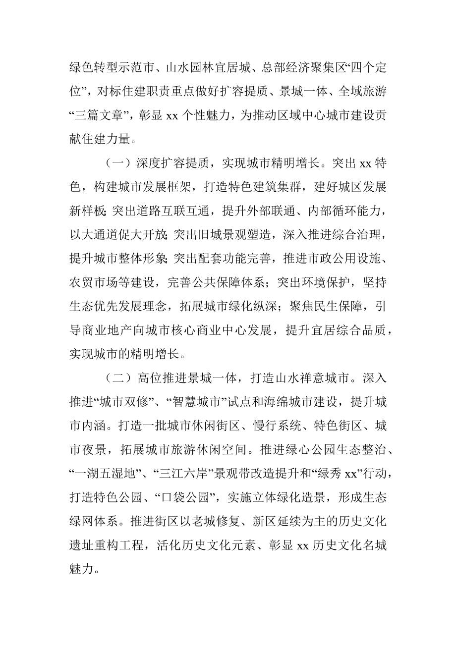 党组书记关于大学习、大讨论、大调研交流发言材料（市级局机关）.docx_第3页