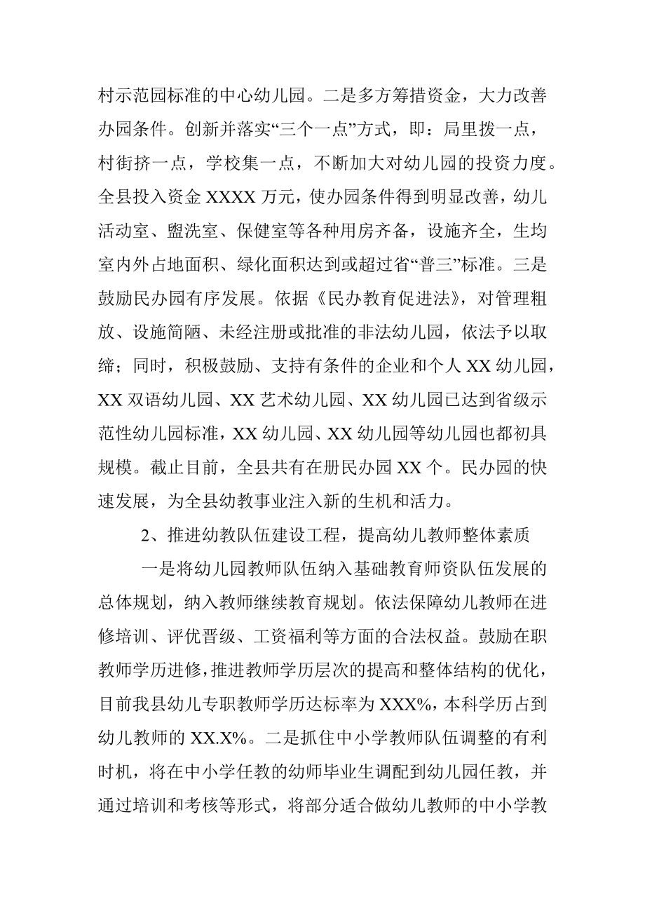 关于未成年人思想道德建设的调研报告（三）.docx_第2页