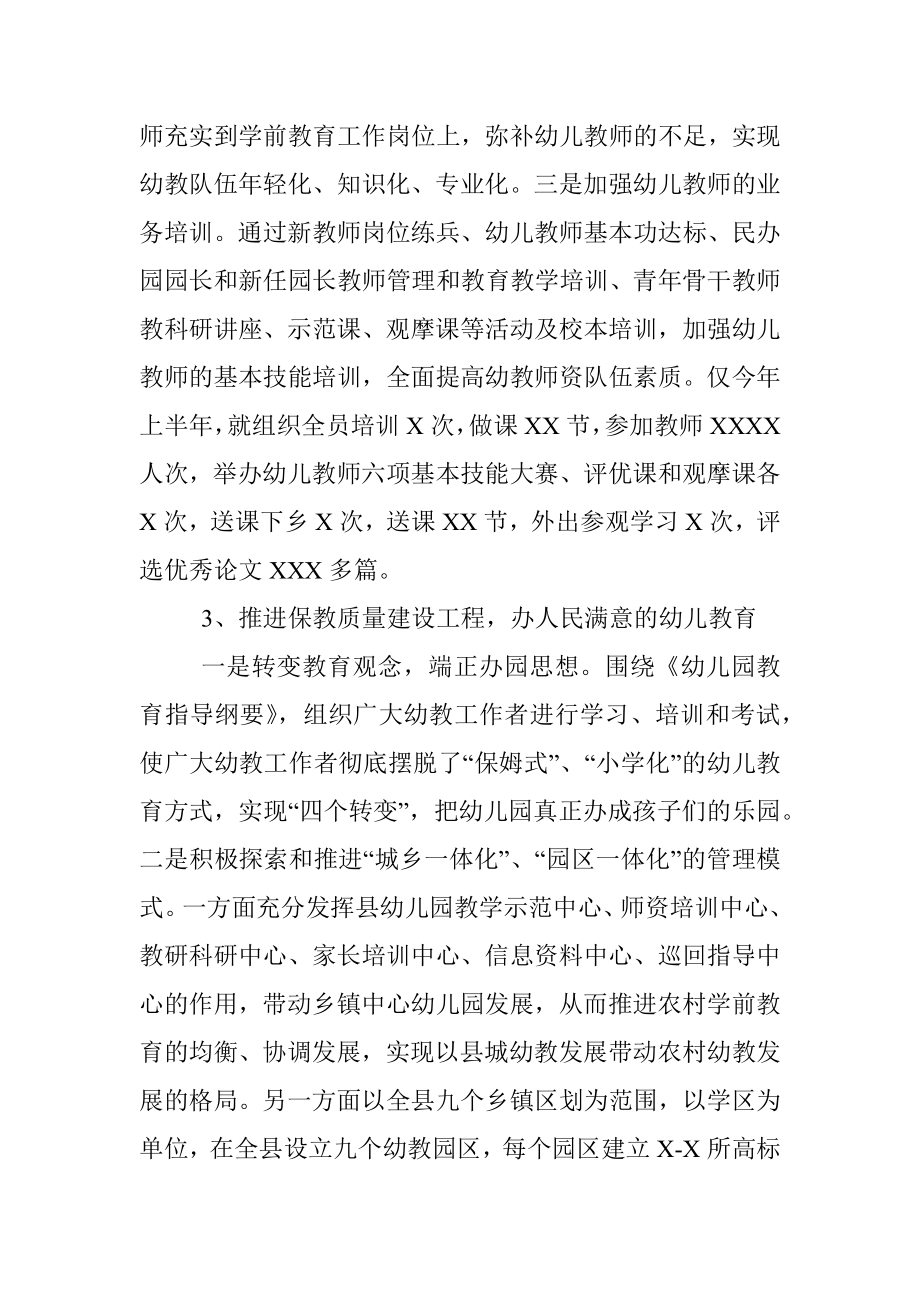 关于未成年人思想道德建设的调研报告（三）.docx_第3页