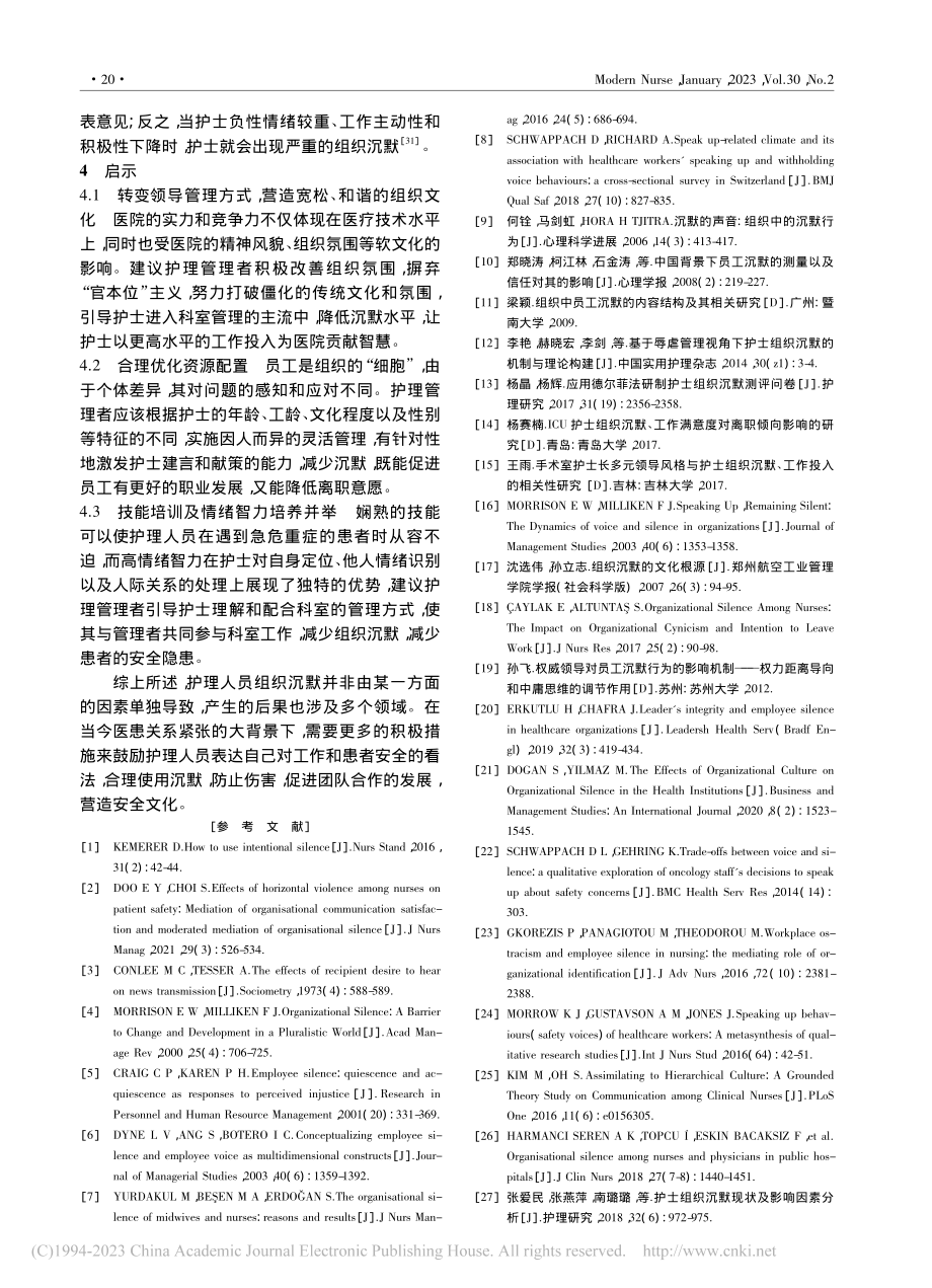 国内外护理人员组织沉默研究综述及启示_王菲菲.pdf_第3页