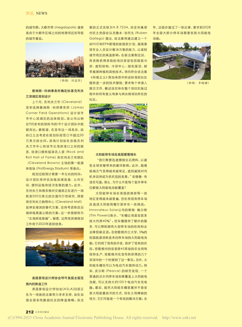 海外资讯.pdf_第2页