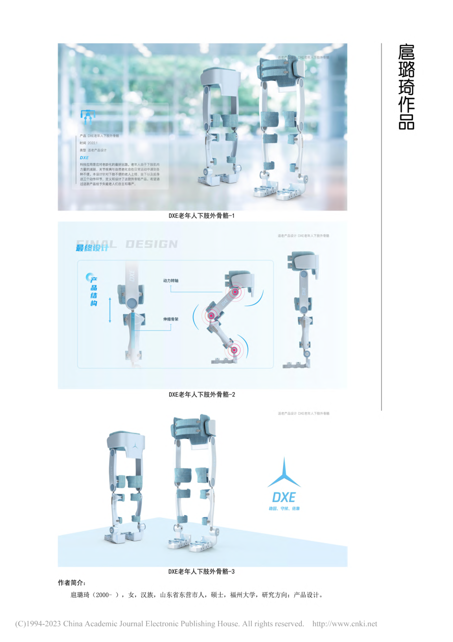 扈璐琦作品_扈璐琦.pdf_第1页