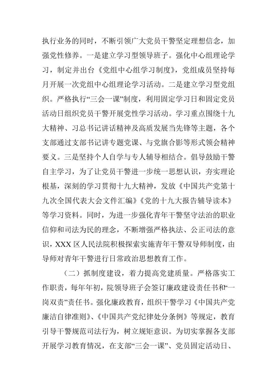 党建调研报告材料汇编（11篇）.docx_第3页