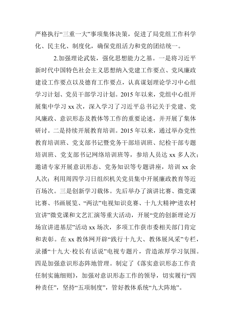 关于推进模范机关建设研究的调研报告.docx_第2页