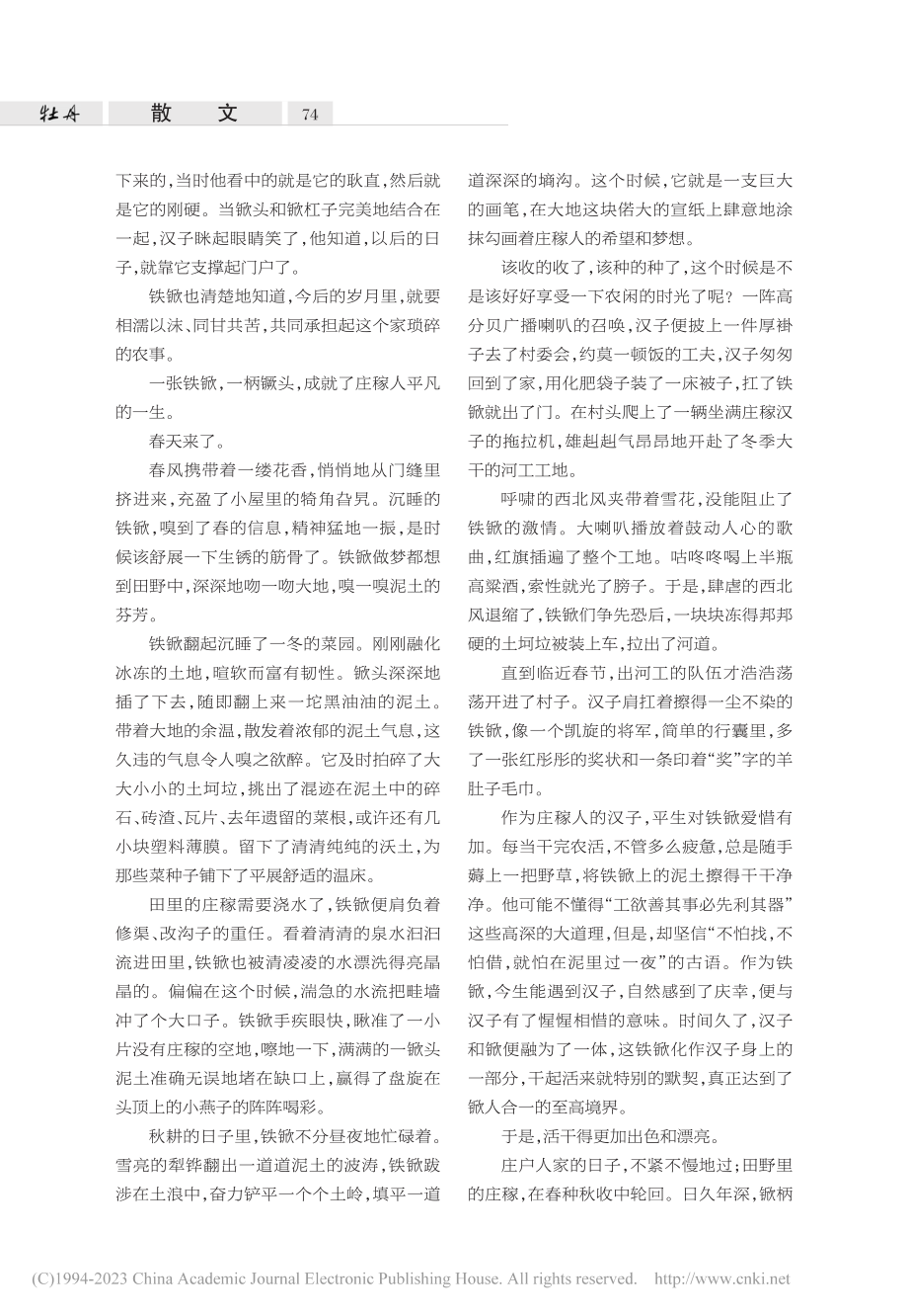 故乡的器物_张呈明.pdf_第2页