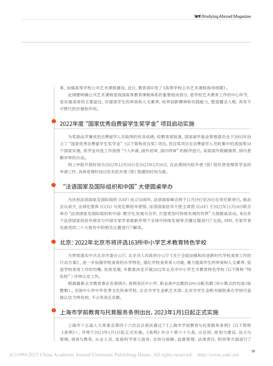 官方发布.pdf_第2页