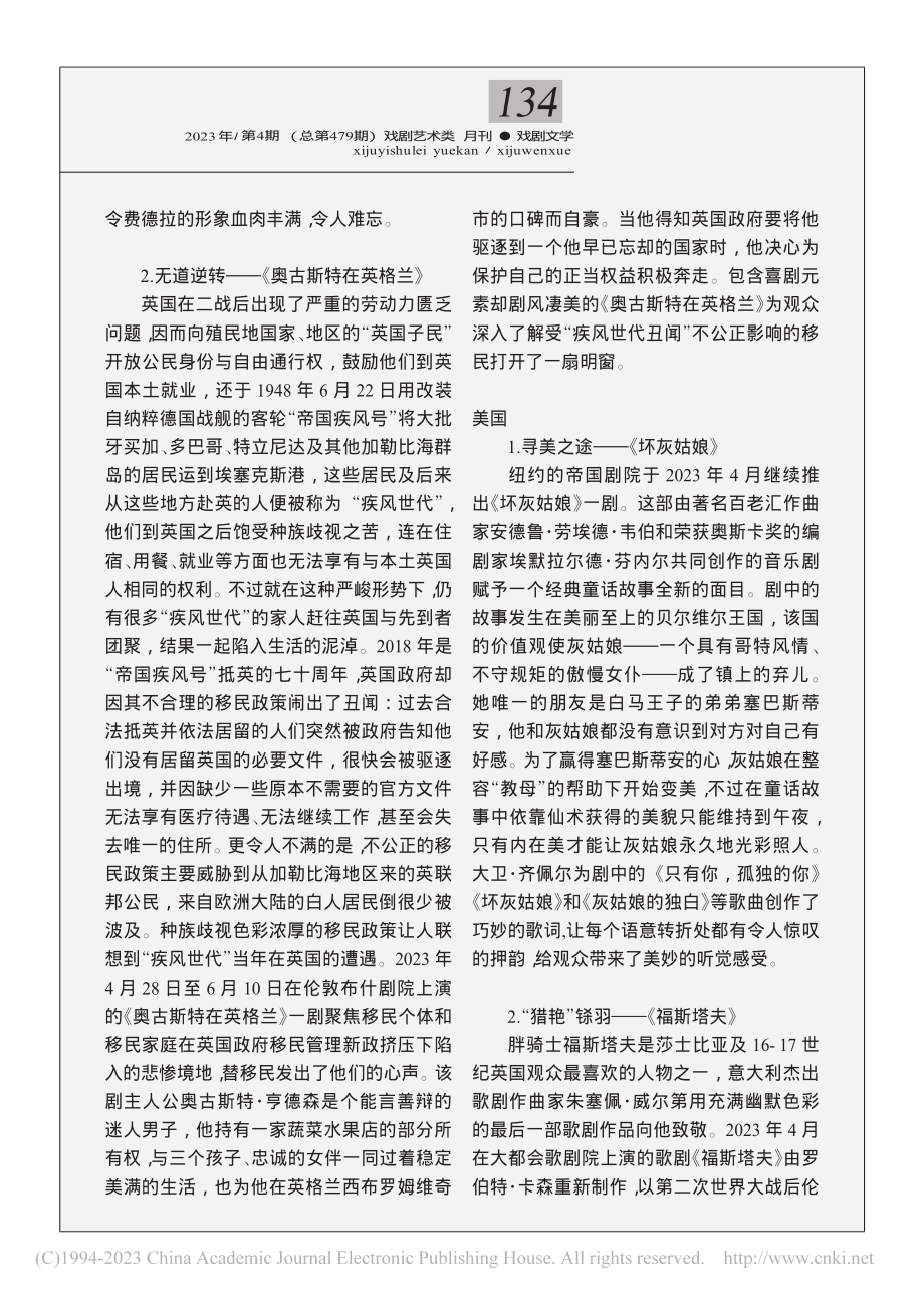 国外戏剧活动资讯.pdf_第2页