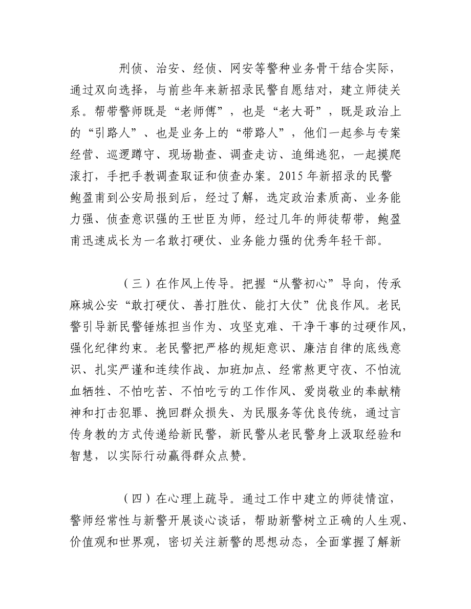 2023年（5篇）关于组工干部培训主题交流发言稿.docx_第3页