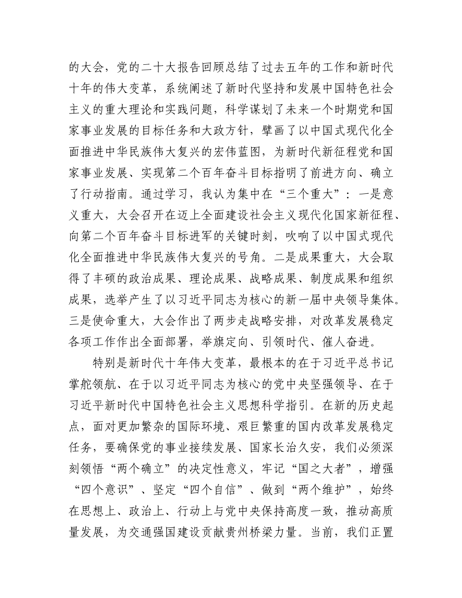 2023年(5篇)党支部书记、党员、集团公司领导在年度专题组织生活会个人对照检查材料汇编.docx_第2页