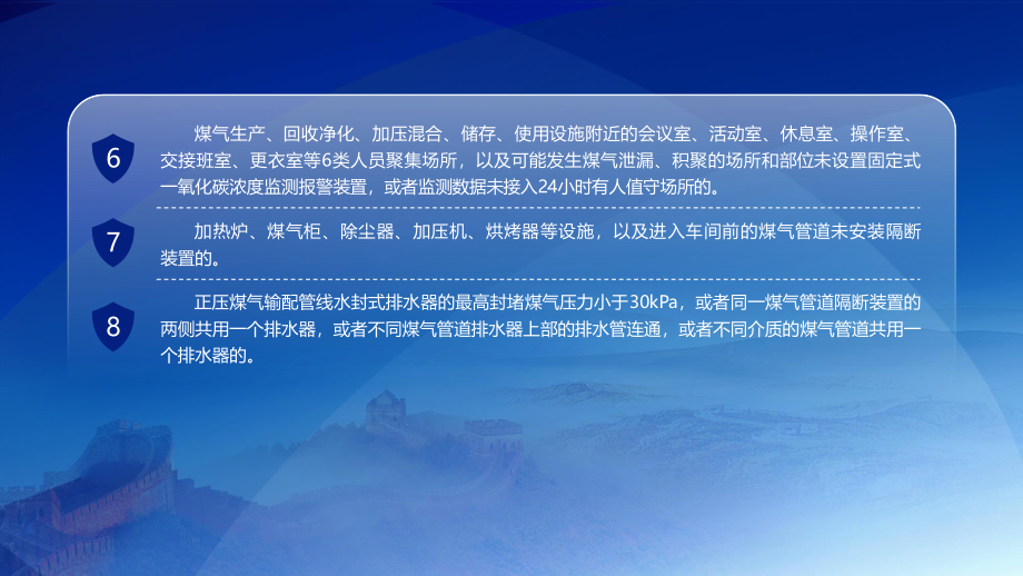 冶金企业重大事故隐患判定标准解读.pdf_第3页