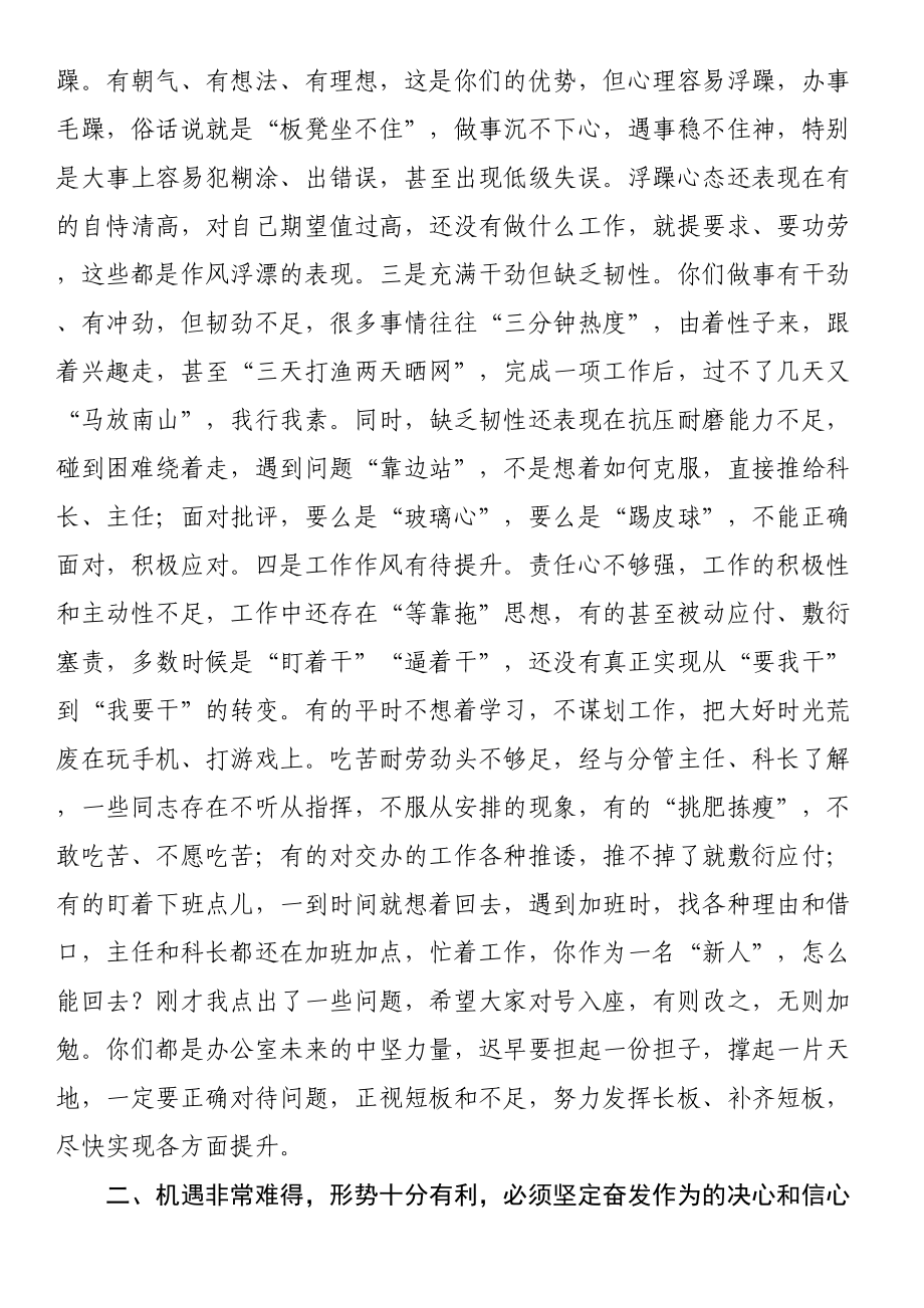 在新任公务员座谈交流会上的讲话 .docx_第2页