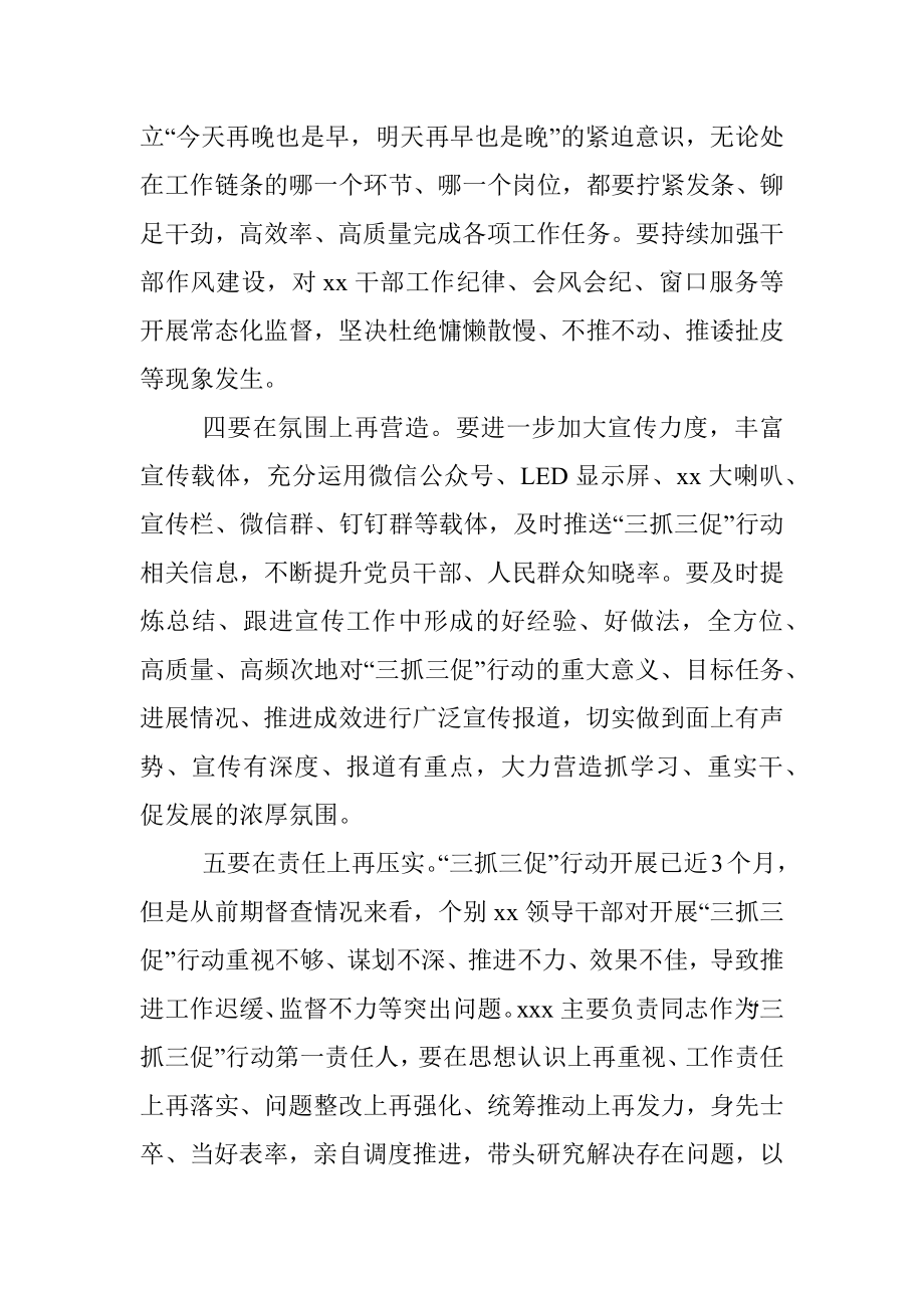 2023年党工委书记在“三抓三促”行动推进会上的讲话.docx_第3页