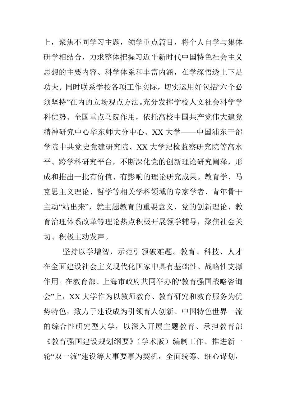 2023年在巡回指导工作会上的汇报发言.docx_第2页