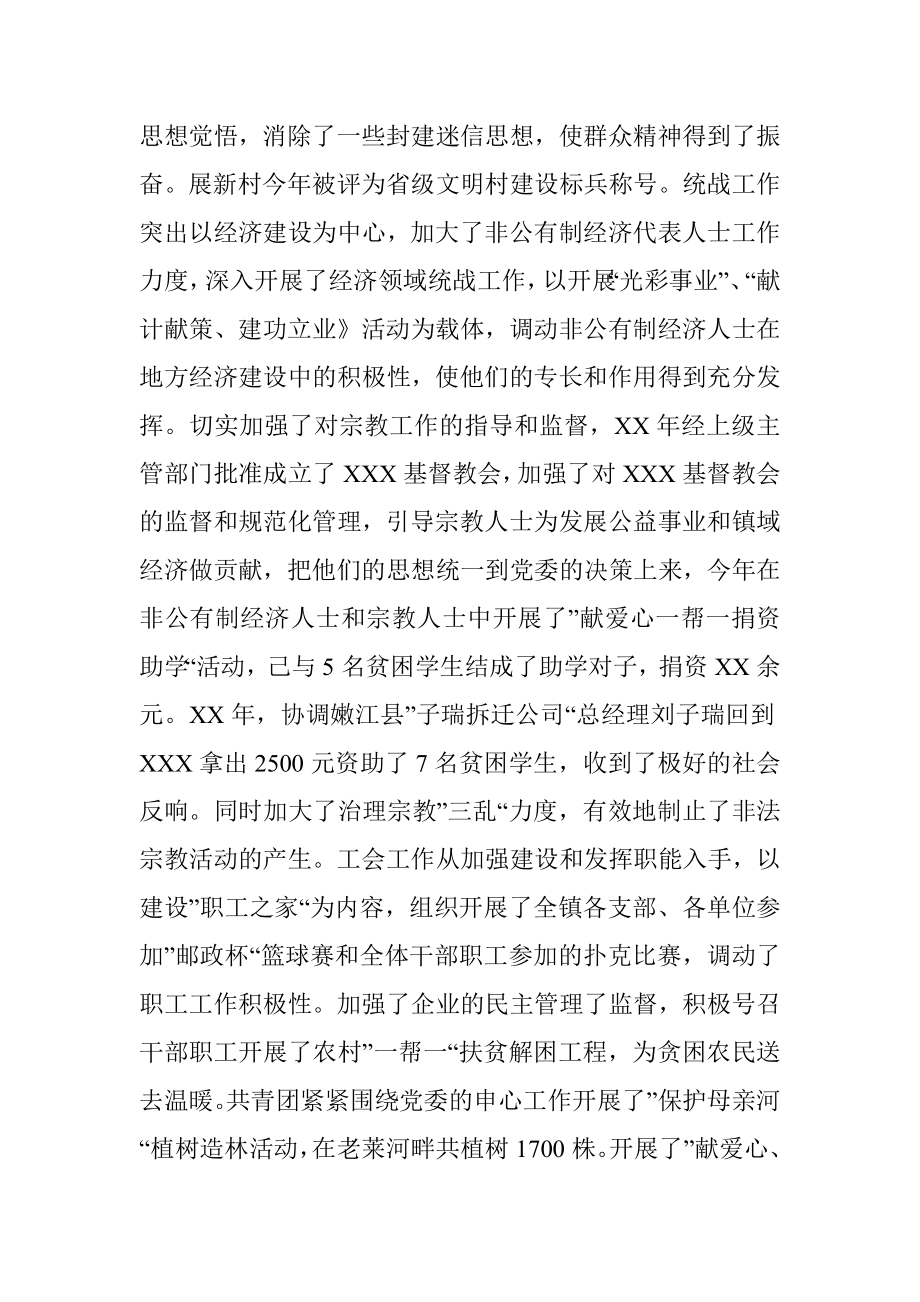 2023年关于优秀公务员年度工作总结.docx_第3页