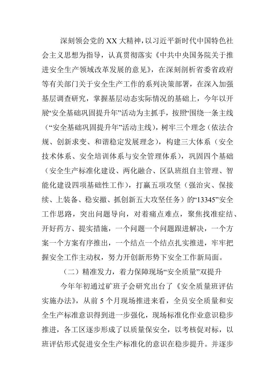 2023年主题教育第二期读书班研讨发言材料.docx_第3页