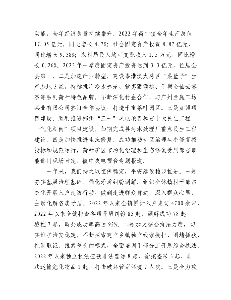 （8篇）2023年上半年工作总结和下半年工作计划汇编.docx_第3页