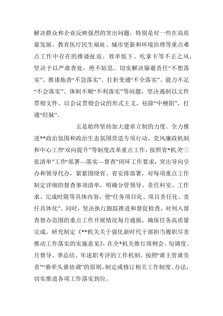 2023年上半年某单位党风廉政建设工作总结及下半年工作计划.docx_第3页