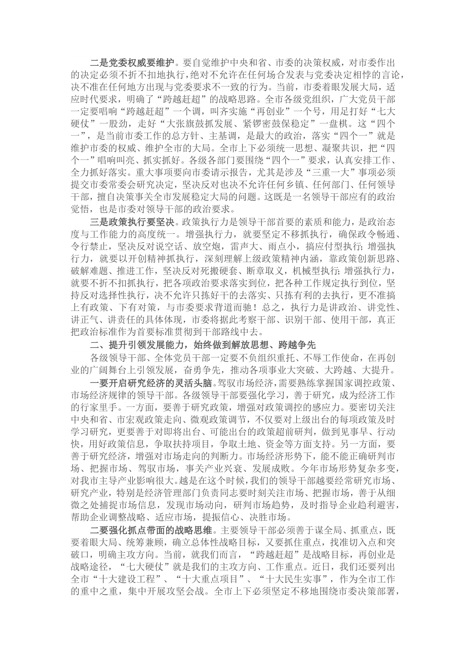 2024年市委书记在全市＂七一＂表彰大会上的讲话 .docx_第2页