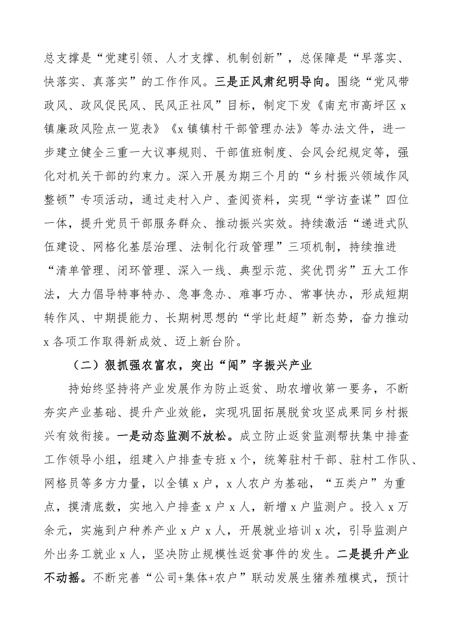 2024年上半年工作总结和下半年计划汇报 .docx_第2页