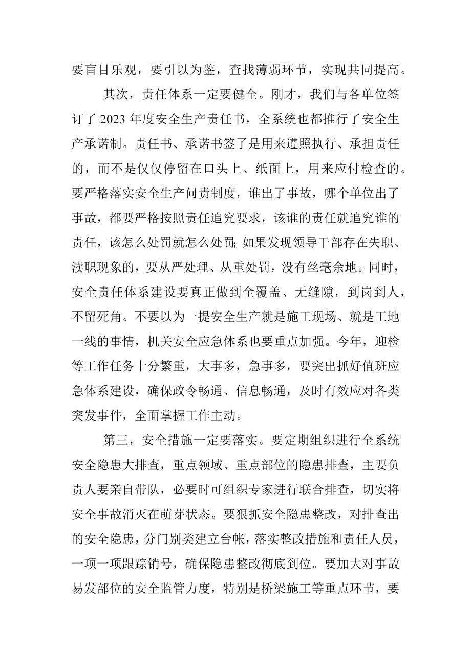 2023年在全市交通行业领域安全会议上的讲话材料.docx_第2页