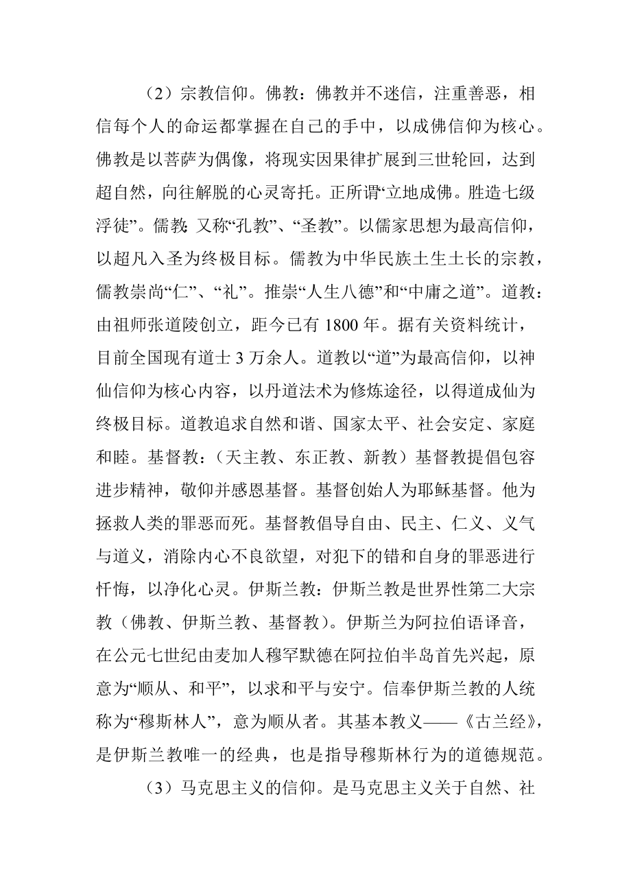 学习贯彻2023年主题教育的专题党课.docx_第2页