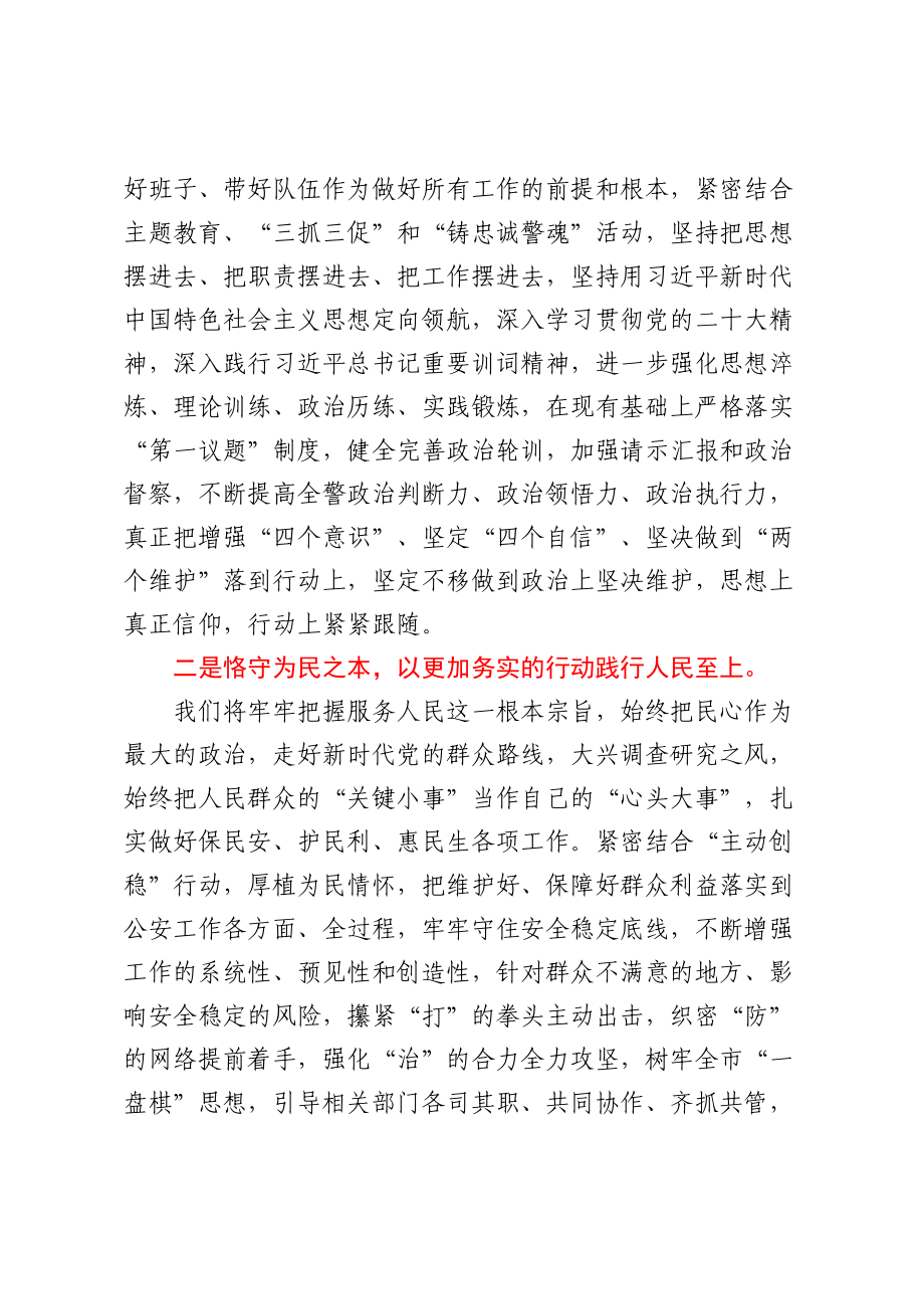 2024年在省领导调研座谈工作汇报会上的表态发言 .docx_第2页