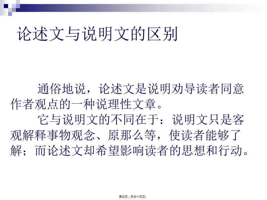 人的正确思想是从哪里来的？-(呕心沥血版).pptx_第3页