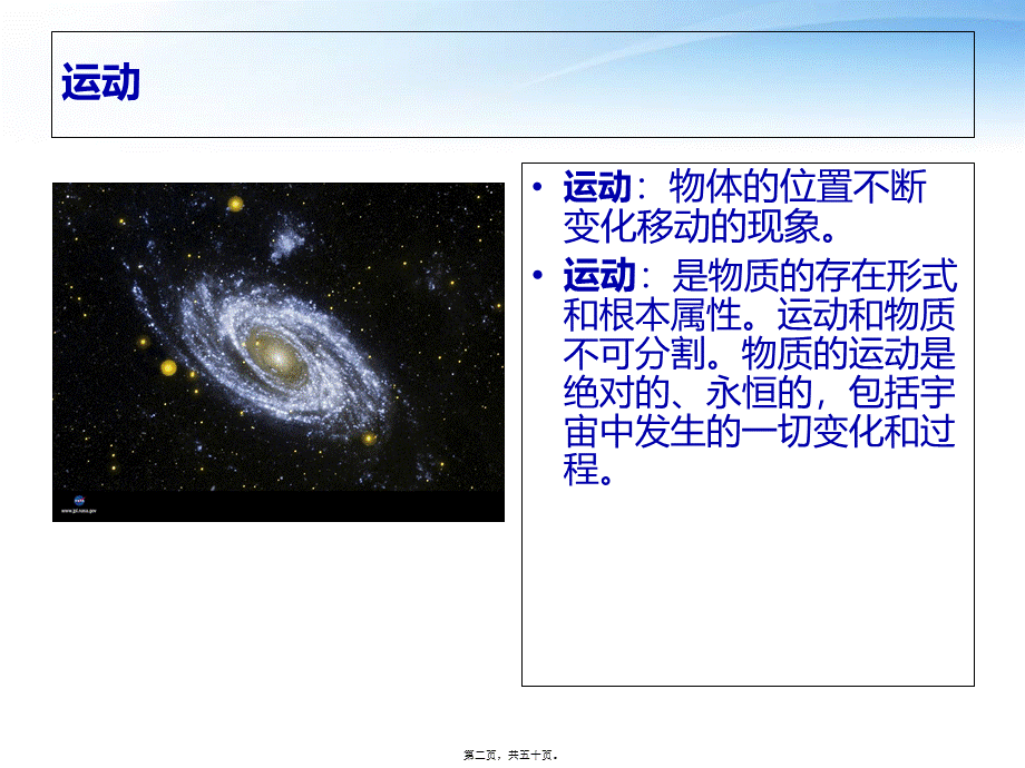 冷敷和热敷在运动损伤中的应用...pptx_第2页