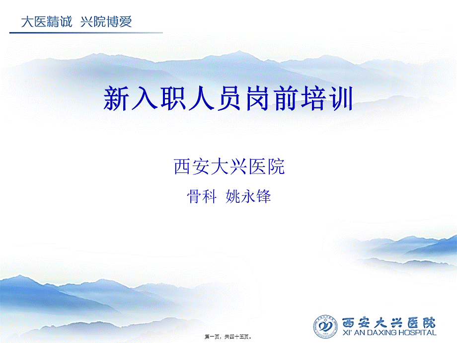 四大穿刺与换药.ppt_第1页