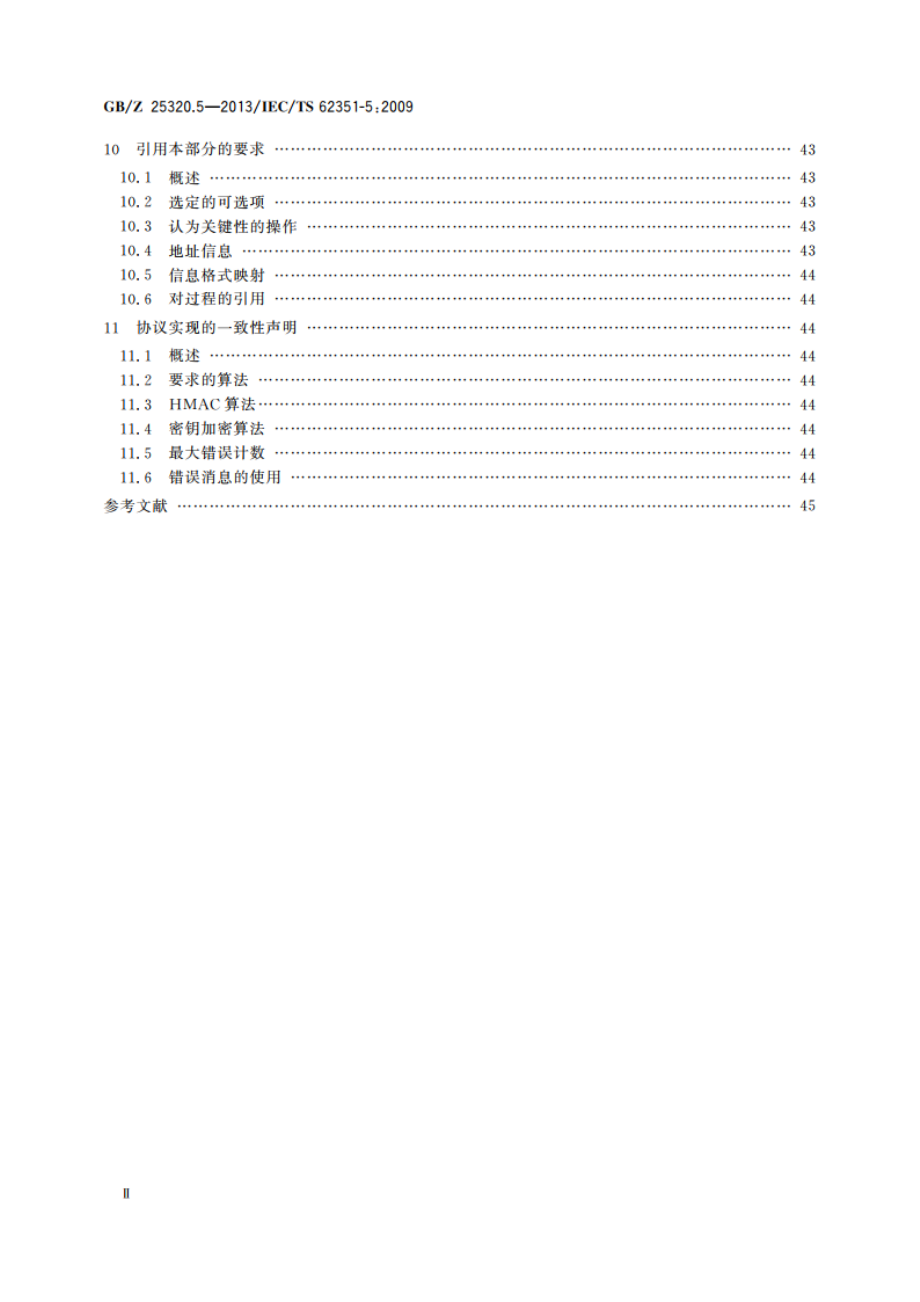 电力系统管理及其信息交换 数据和通信安全 第5部分：GBT 18657等及其衍生标准的安全 GBZ 25320.5-2013.pdf_第3页