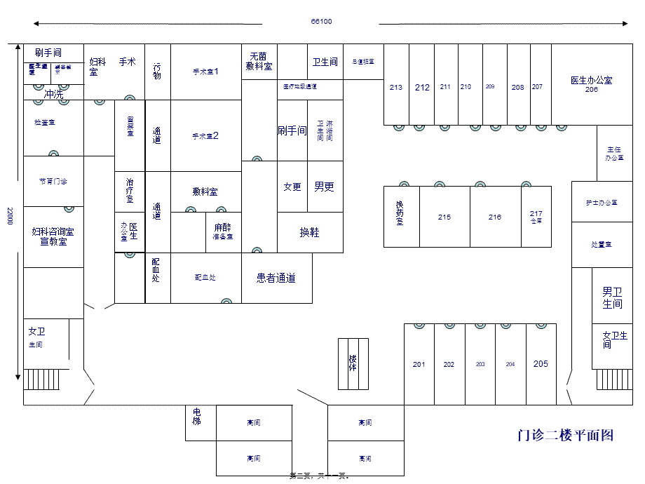 医院平面图123.pptx_第2页