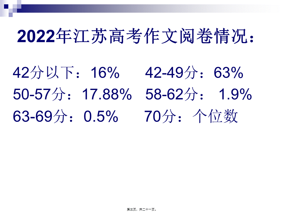 于细微处见精神--细节描写分析.pptx_第3页